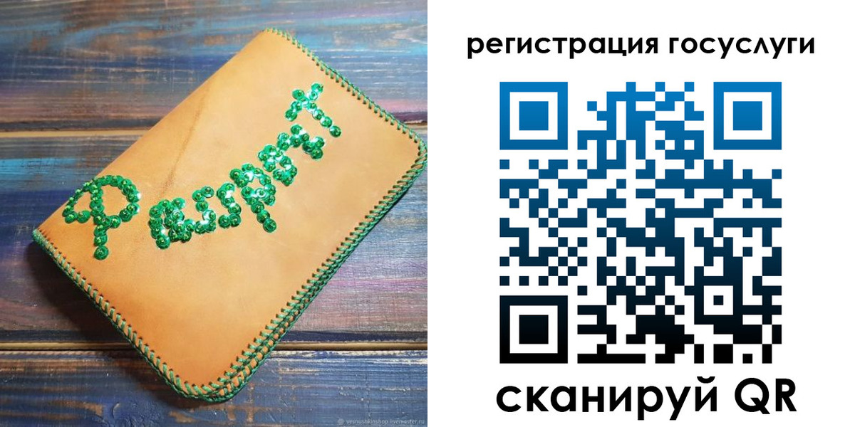 временная регистрация в квартире в Советске