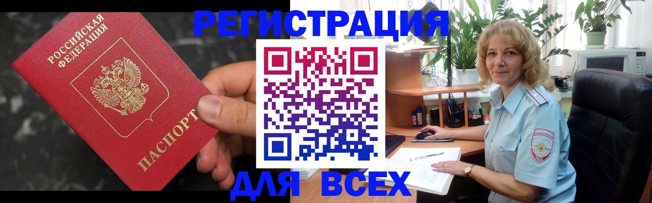 прописка иностранных граждан в Советске