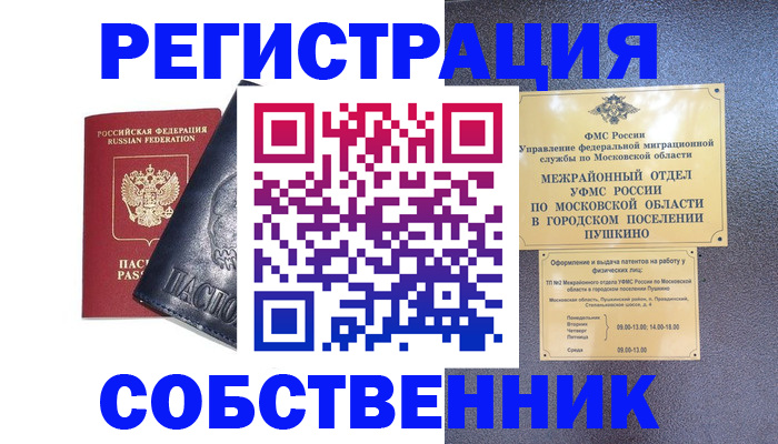 найти адрес прописки в Советске