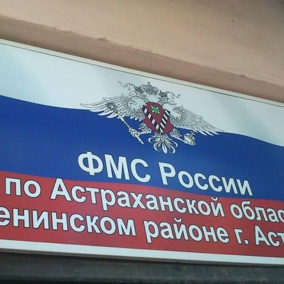 прописка в Советске